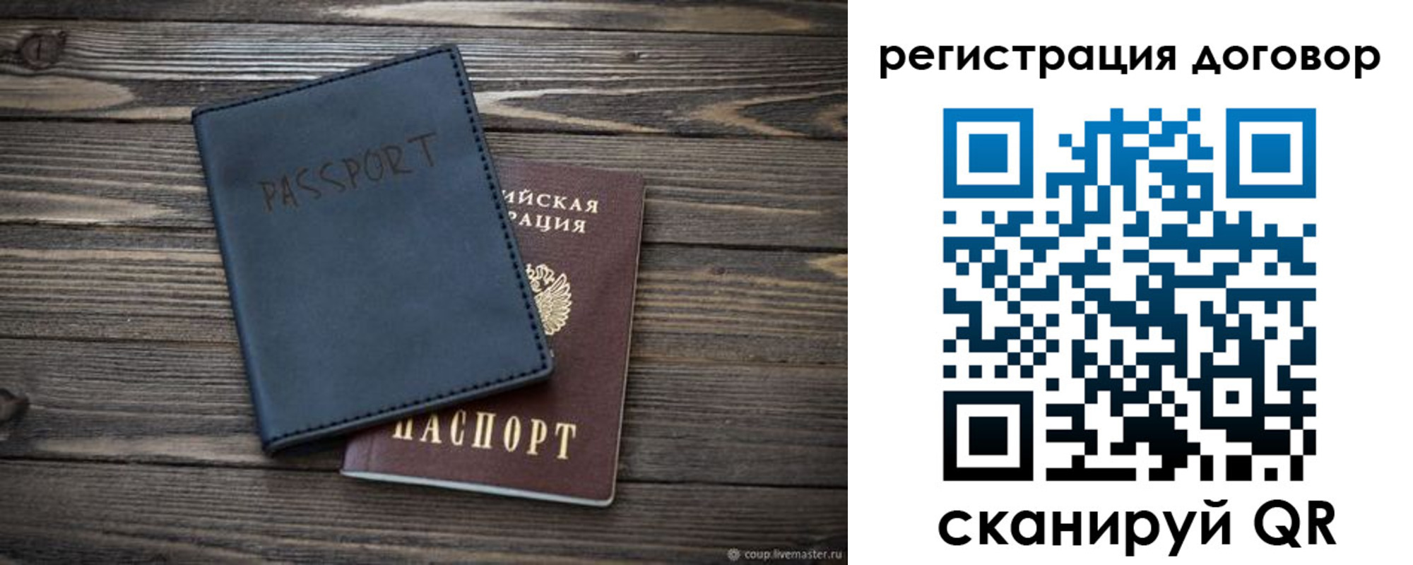 прописка для кредита в Дигоре