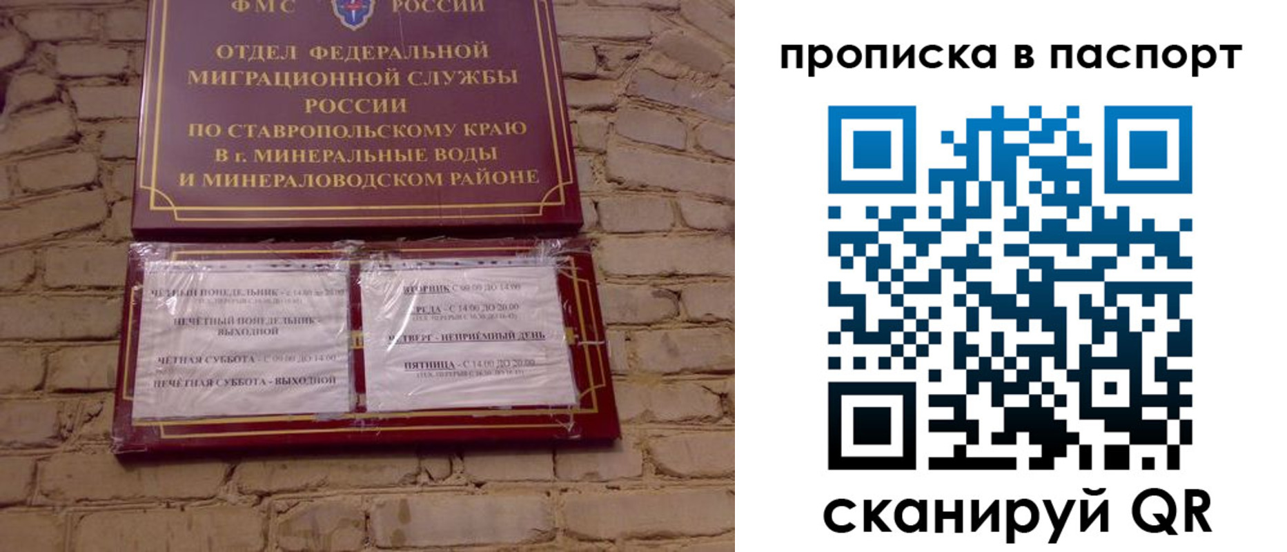 прописка паспорт в Дигоре