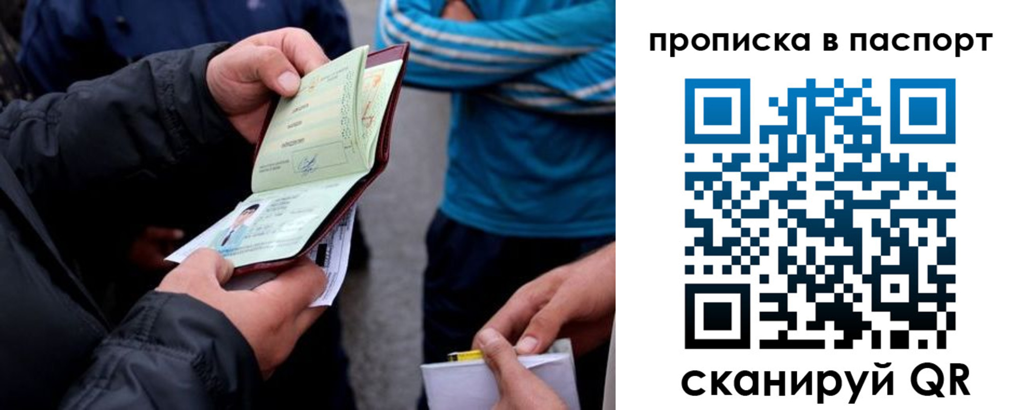 прописка гарантия в Дигоре
